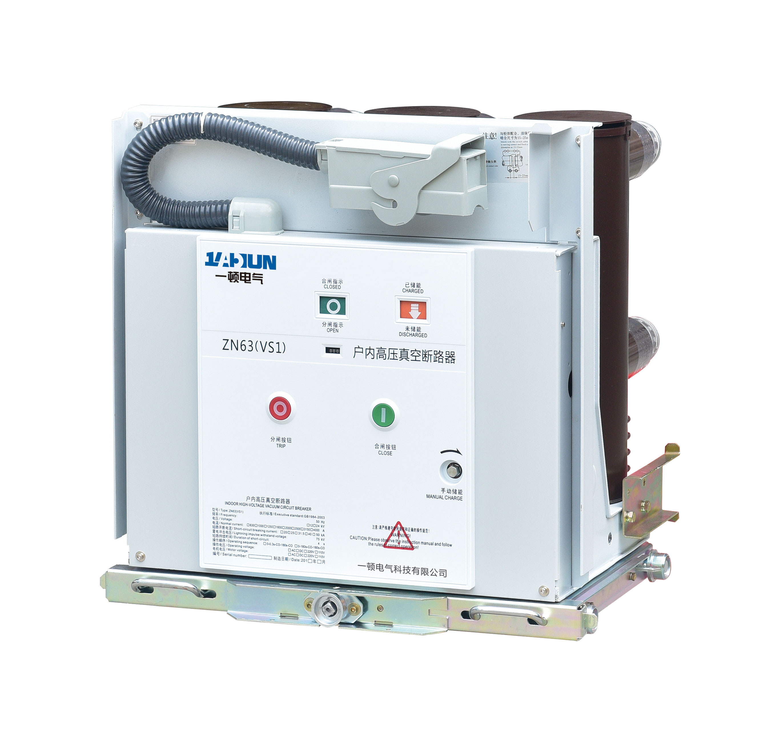 ZN63A(VS1)-12户内高压真空断路器