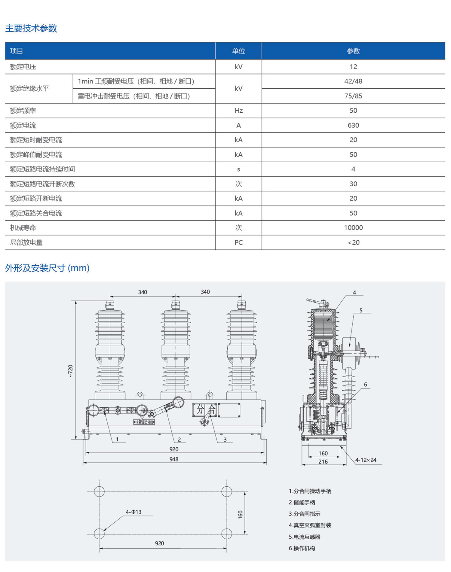 一顿电气样本最终稿(1)_04_09.jpg