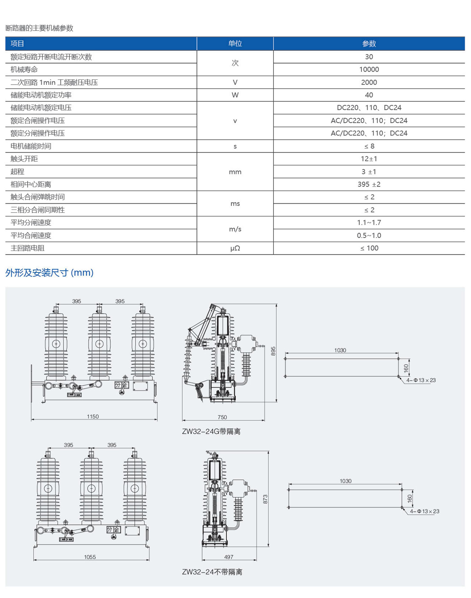 一顿电气样本最终稿(1)_04_09.jpg