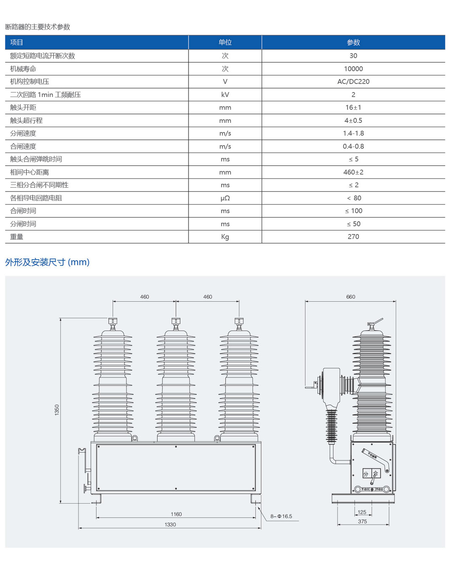 一顿电气样本最终稿(1)_04_09.jpg